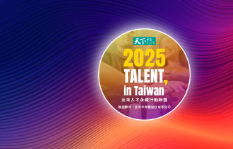 TSC Receives "Taiwan Talent Sustainability Action Alliance" Certification for the Second Consecutive Year